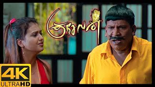 Kuselan Tamil Movie 4K  Vadivelu shaves peoples head  Rajinikanth  Nayanthara  Pasupathi Meena [upl. by Hochman]