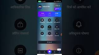 Conti member point waps kese laye full wach video bestearningapp conti smartphone [upl. by Aikimat]