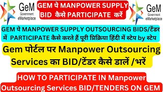 Manpower Supply Bids on Gem Portal How to Participate in Manpower Outsourcing Services BidsTenders [upl. by Ethbun]