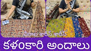 🙏🏻9246780131🙏🏻latest collection kalamkari printed fabricsamp dress materials in chirala sarees sarees [upl. by Eniarda]