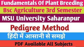 Pedigree method in plant breeding in hindi वंशावली विधि [upl. by Relluf]