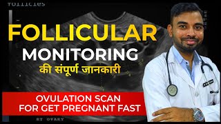 Follicular monitoring test in hindi  Follicular study kaise hota hai  passichamp [upl. by Andriana]