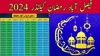 Faisalabad Ramadan Calendar 2024  Naqsha Auqat Sehar amp Iftar Faisalabad 2024 DrAltafSheikh [upl. by Reuven268]