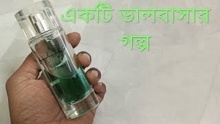 একটি ভালবাসার গল্প  রাসাসি ফাত্তান review of Rasasi Fattan [upl. by Thacker]