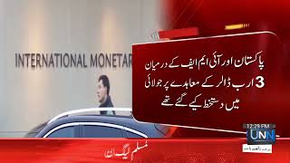 IMF Set to Approve Next Tranche for Pakistan Soon  Breaking News  UNN  Urdu News Network [upl. by Drofyar]