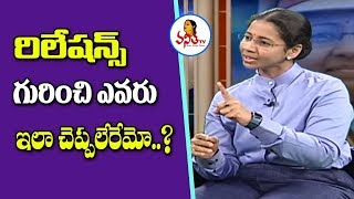 రిలేషన్స్ గురించి ఎవరు ఇలా చెప్పలేరేమో  SP Saritha Exclusive  Vanitha TV [upl. by Ollayos]