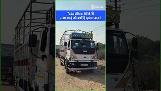 Tata Ultra 1518 BS4 में अब भी है जान बाकी  Hindi Review  Specifications GVW Payload tatatruck [upl. by Gnex]