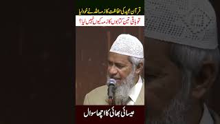 Christian Bhai Ka Acha Sawal  Dr Zakir Naik Answer shortsfeed drzakirnaik viralshort [upl. by Tod540]