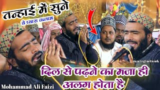 हर कोई इस लहजे का इंतजार कर ता है  Mohammad Ali Faizi Naat  To Shame Risalat Hai razateginetwork [upl. by Calloway]