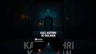 KALI KOTHRI KI DULHAN 👻👻 [upl. by Ttimme]