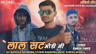 लाल सट मोडी नी Ramesh damor lal sat modi ni new timli song 2023 [upl. by Silber]