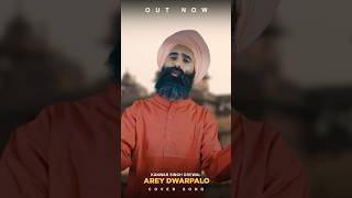 new video  Kanwar grewal  Are dwarpalo Kanhaiya se keh do  trending punjabi video  new viral [upl. by Fair]