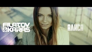 Filatov amp Karas  Алиса Lyric Video [upl. by Ellennad]