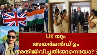 വർണവെറിയെ നേരിടുന്ന UK🇬🇧 യും അയർലണ്ടും 🇨🇮irishtoday [upl. by Oralle112]