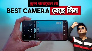 Best Camera Phone in Mid budget  সেরা ক্যামেরা ফোন বাছবেন কি ভাবে [upl. by Tnayrb]