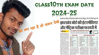 class10th exam date  Board exam date  jac exam date  Board exam 202425 pushpanjalitutorial [upl. by Sabian]