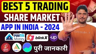 Top 5 trading app in india 2024  Share Market App  Best Trading App in India  Best Trading App [upl. by Selina]