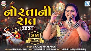 Norta Ni Raat 2024  Kajal Maheriya  નોરતાની રાત2024  Gujarati Nonstop Garba2024 Navratri Special [upl. by Eaj]