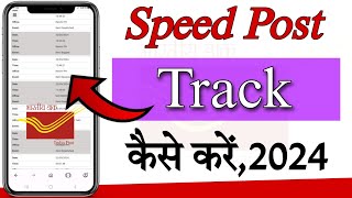 Speed Post Tracking Kaise Kare  Speed Post Tracking Number Se Kaise Check Kare  Speed Post Track [upl. by Eeldarb]