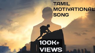 Tamil Motivational Songs  Get Positive Vibes [upl. by Alsi]