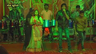 Chiya Gom Na Madi Tame Meman  Gujrati Lokgeet Song  Gaman Santhal  Meena Studio [upl. by Yelbmik]