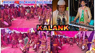 Kalank Bicky Dilkhus Dulduli Bargarh Mb99383070398658409598 [upl. by Liba]