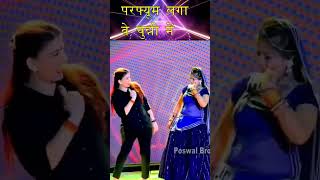 chunni me chunni me perfume lagave chunni me Sonam gujari short video chunni lovekush dungri720P H [upl. by Vaios757]