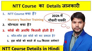 Ntt course details in Hindi ntt course kya hai नौकरी पक्की Full Details of Ntt course in Hindi [upl. by Samford]