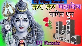 Har Har Mahadev Nagin Dhun dance video dj Remix DJ Mex dhalka DJ remix song DJ Vijay Remix bhole [upl. by Yared]