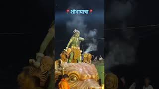 Ramtek Shobhayatra viralvideo cute [upl. by Henrion]