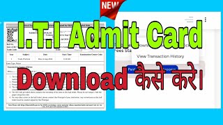 ITI Admit Card Download kaise kare new step [upl. by Asemaj]