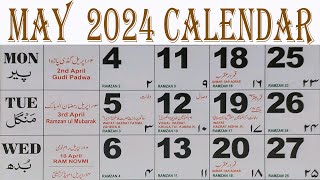 2024 may calendar  Urdu calendar 2024 may  2024 May Urdu calendar  Islamic calendar 2024 [upl. by Ahsyia]