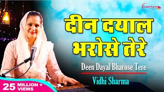 Deen Dayal Bharose Tere Official Video  Vidhi Sharma  दीन दयाल भरोसे तेरे  Radha Soami Shabad [upl. by Atteuqcaj778]