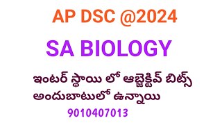 SA BIOLOGY  CONTENT  INTER LEVEL OBJECTIVE BITSKARTHIK BIO ACADEMY APP [upl. by Lleral561]