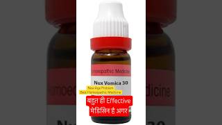 Nux Vomica 30 ch  Homeopathic Medicine  All Problems [upl. by Yazbak]