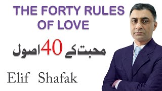 The Forty Rules Of Love  By Prof Mumtaz Ali [upl. by Gardner102]