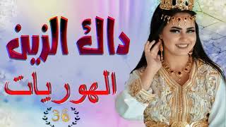 شعبي الاعراس المغربية🎵المعدبني داك الزين💃🏿شاخدة هوريات [upl. by Edmunda]