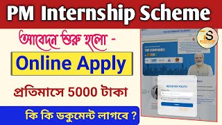 PM Internship Scheme Online Apply  How to Apply PM Internship Program [upl. by Ecerahs]