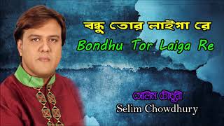 Bondhu Tor Laigare By Selim Chowdhury [upl. by Aerdnna]