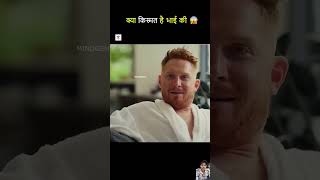 Dekho apne Bhai ko kaise bachya story amazingfacts factsinhindi movie mrbeast facts shorts [upl. by Gabbey]