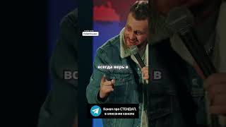 хороший совет отца standup юмор comedy отец [upl. by Drandell]