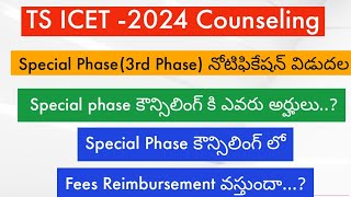 TS ICET 2024 Special Phase NotificationTS ICET 3rd Phase Counseling datesTS ICET latest news [upl. by Nydnarb]