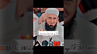 MOLANA TARIQ SABB LATEST BAYAN tariqjameel molanatariqjameel youtube reels [upl. by Verene]