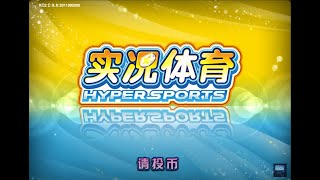 Hyper Sports Remake  Gameplay amp Test TeknoParrot Subscription [upl. by Nevar48]