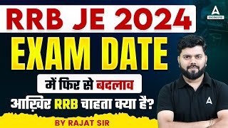 RRB JE Exam Date 2024  RRB JE Exam Date में फिर से Change [upl. by Alleda231]