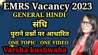 संधि  GENERAL HINDI🔥 EMRS HOSTEL WARDEN 2023 hostelwarden emrs2023 emrs viral emrsvacancy2023 [upl. by Ierna565]