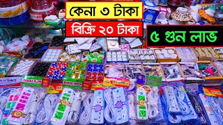 অল্প পুজিঁতে লাভের ব্যবসা। electric wholesale market । LED Light । ইলেকট্রিক মালামালের পাইকারি বাজার [upl. by Iras563]