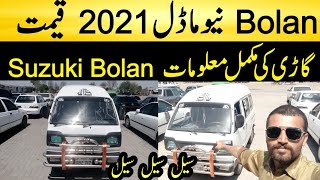 Suzuki bolan for sale  Suzuki bolan 2021 modified  Suzuki bolan price [upl. by Ajnek499]