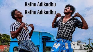 Kathu Adikudhu Kathu Adikudhu  Dance Cover  Prabhu Deva  Feat Dinesh amp Vinoth  Tamil Folk [upl. by Oniratac]