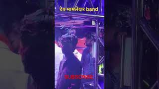 🎷🥁SHREE DEV MAMLEDAR BRASS BAND0101SATANA🥁🎷SUBSCRIBE KARA🎸khandeshi badlove ahirani [upl. by Adele]